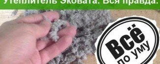 Утеплитель Эковата. Вся правда, цена, монтаж, достоинства, недостатки. Видео.