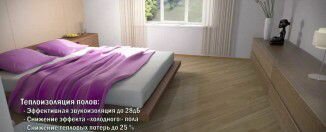 Утеплитель для пола. Видео.