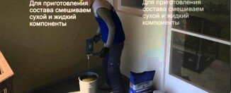 Гидроизоляция балкона и террасы. Видео.