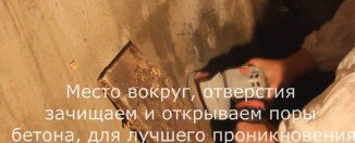 Гидроизоляции подвала изнутри Пенекритом и Пенетроном. Видео.